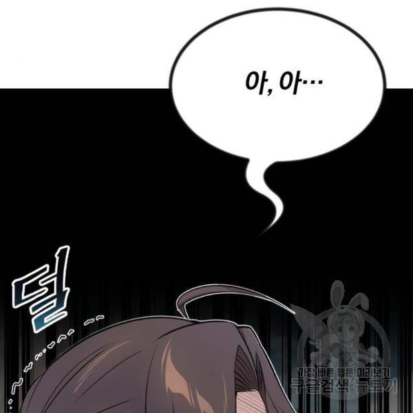 66666년 만에 환생한 흑마법사 18화 16