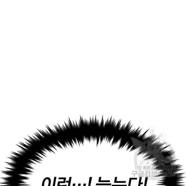 66666년 만에 환생한 흑마법사 18화 22