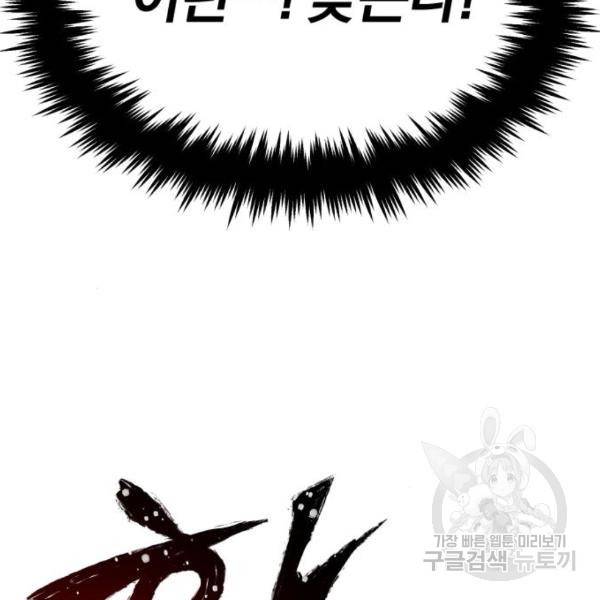 66666년 만에 환생한 흑마법사 18화 23