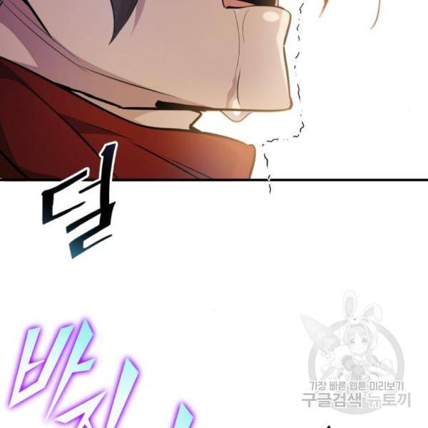 66666년 만에 환생한 흑마법사 18화 26
