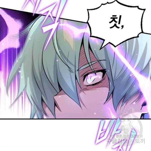 66666년 만에 환생한 흑마법사 18화 27