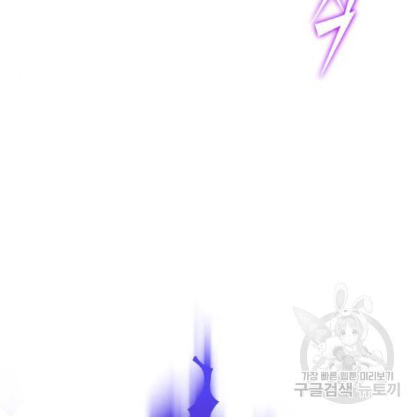 66666년 만에 환생한 흑마법사 18화 28