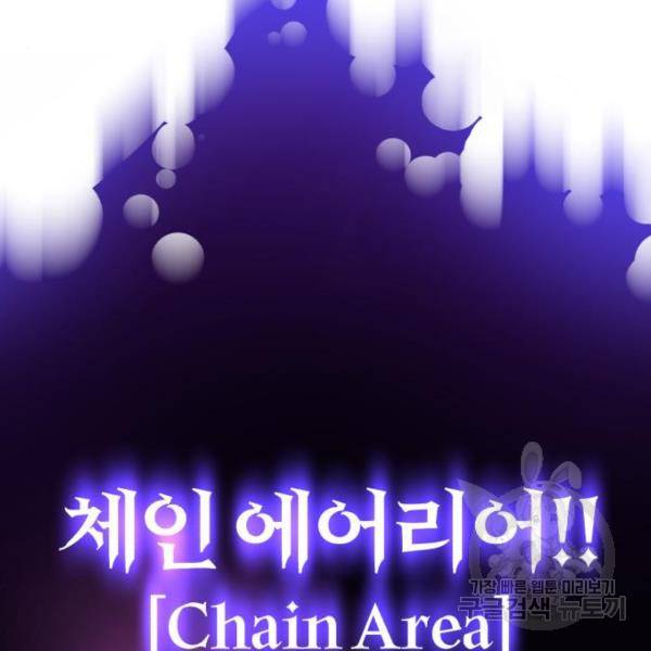 66666년 만에 환생한 흑마법사 18화 29