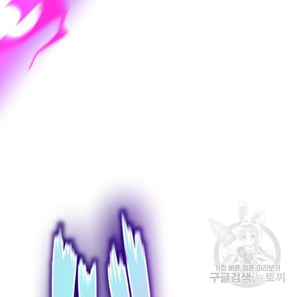 66666년 만에 환생한 흑마법사 18화 33