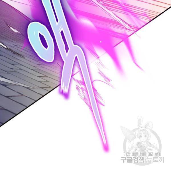 66666년 만에 환생한 흑마법사 18화 37