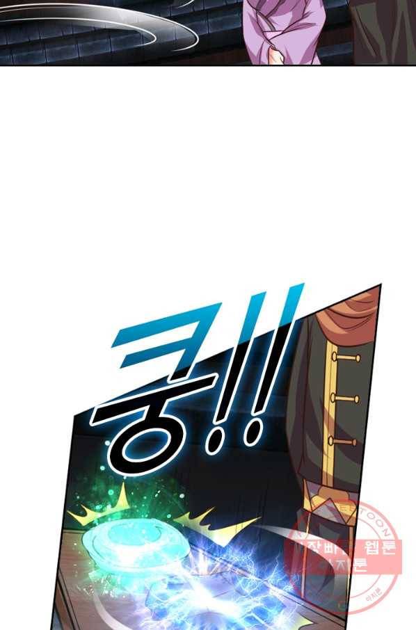 신무천존 34화 2