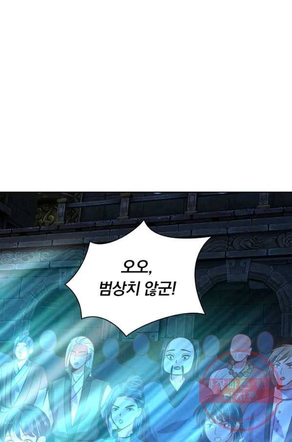 신무천존 34화 4