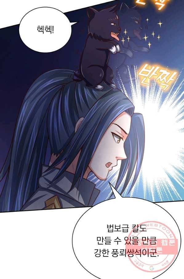 신무천존 34화 7