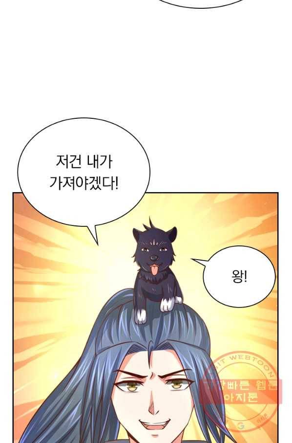 신무천존 34화 8