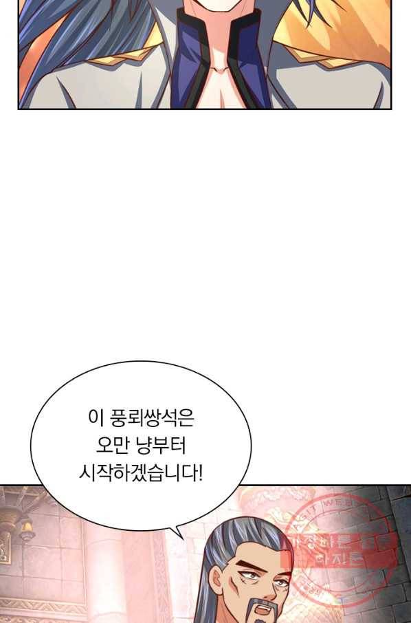 신무천존 34화 9