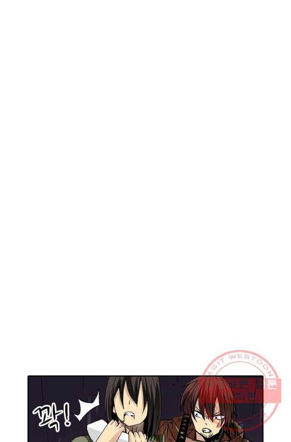 무기가게 사장님 29화 2