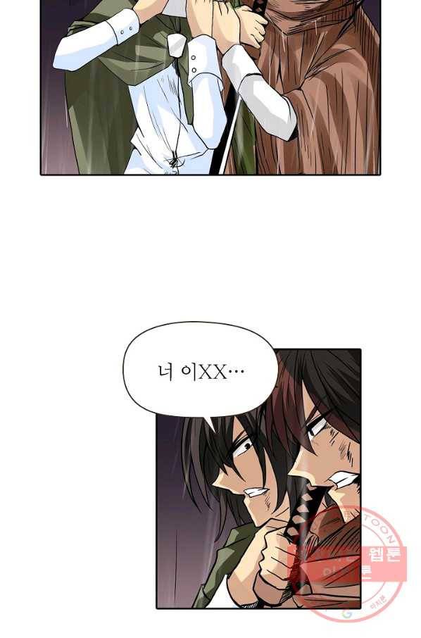 무기가게 사장님 29화 3
