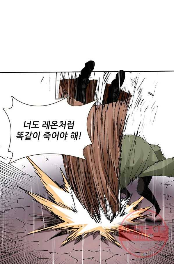 무기가게 사장님 29화 4