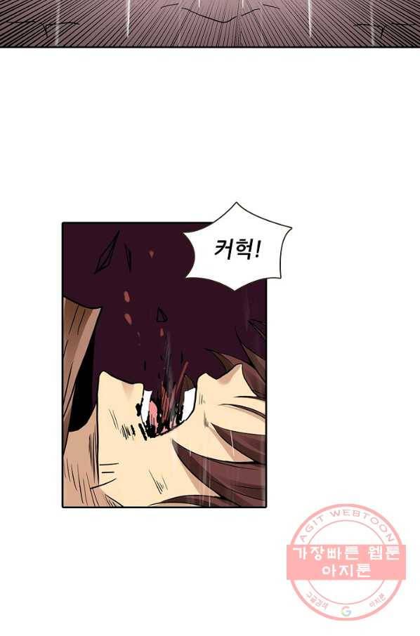 무기가게 사장님 29화 5