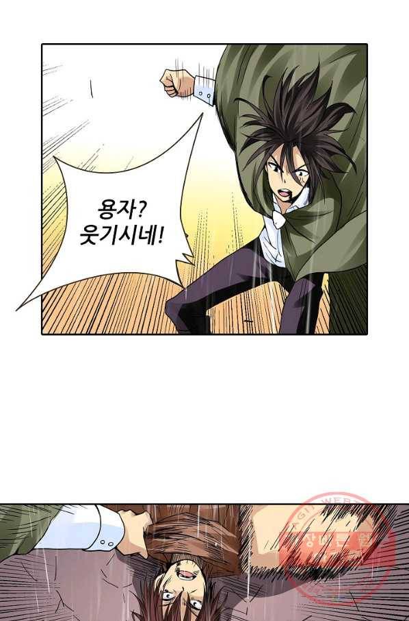 무기가게 사장님 29화 6