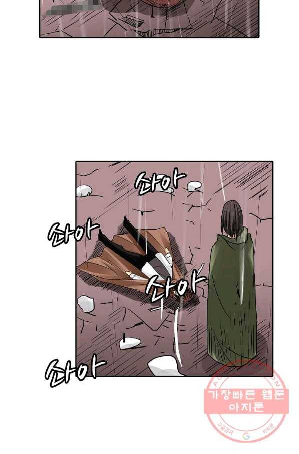 무기가게 사장님 29화 12