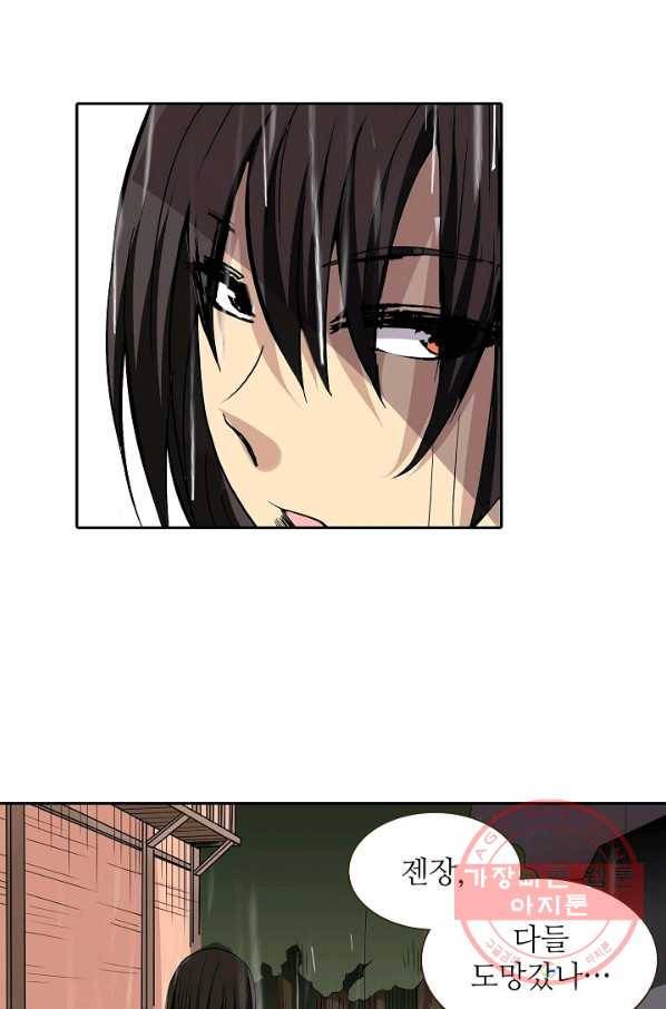 무기가게 사장님 29화 13