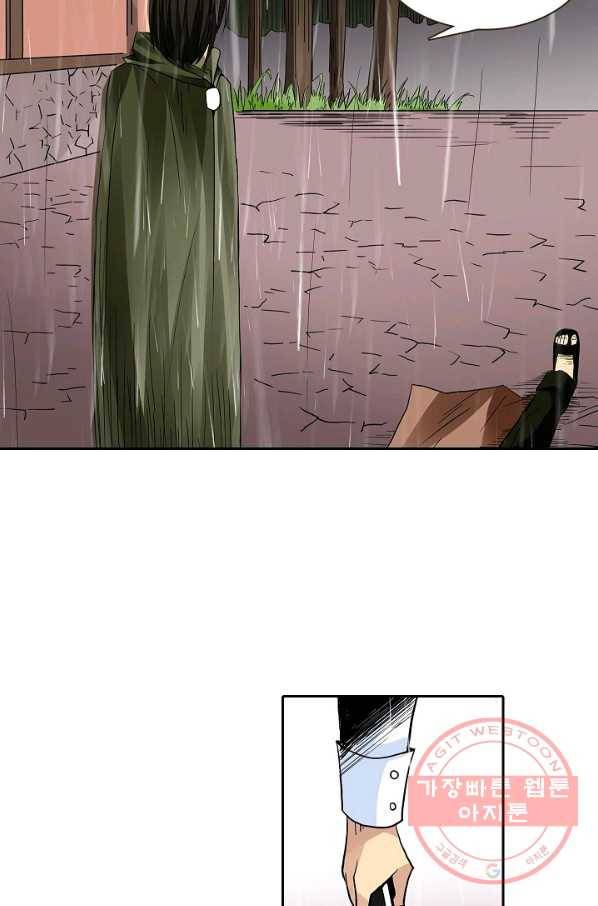 무기가게 사장님 29화 14