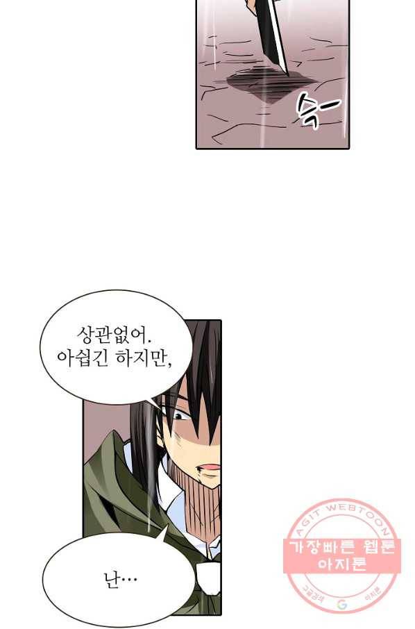 무기가게 사장님 29화 15