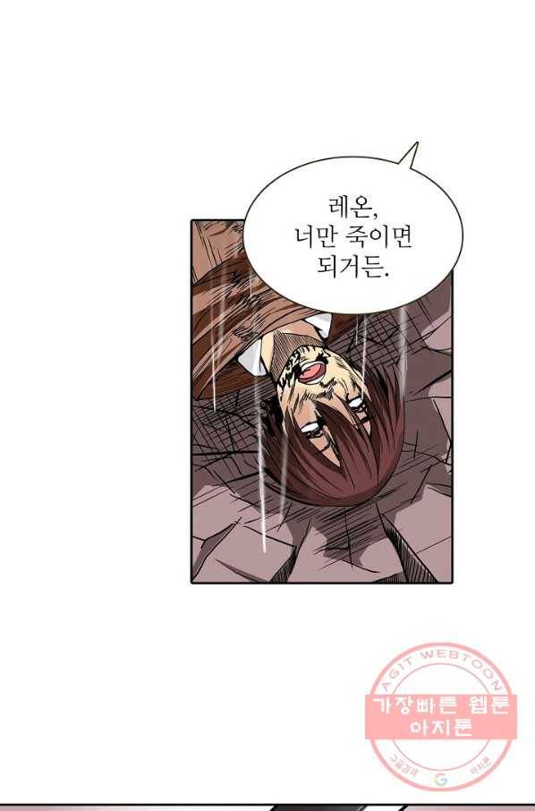 무기가게 사장님 29화 16