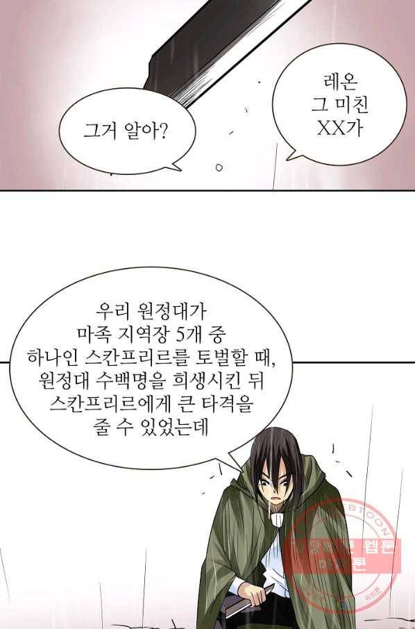 무기가게 사장님 29화 17
