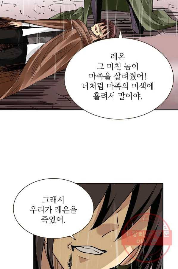 무기가게 사장님 29화 18