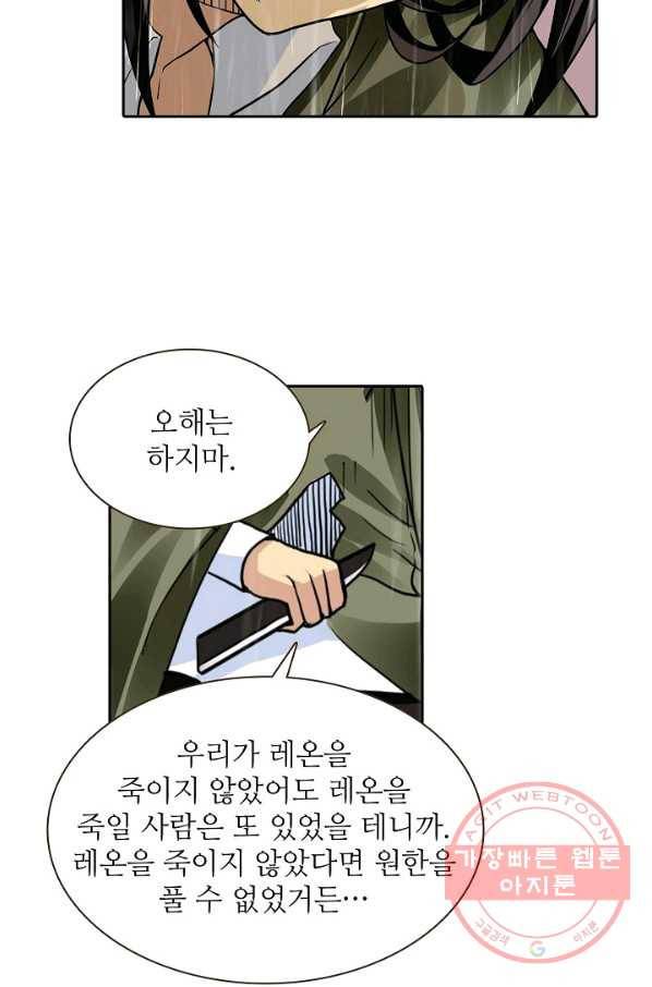 무기가게 사장님 29화 19