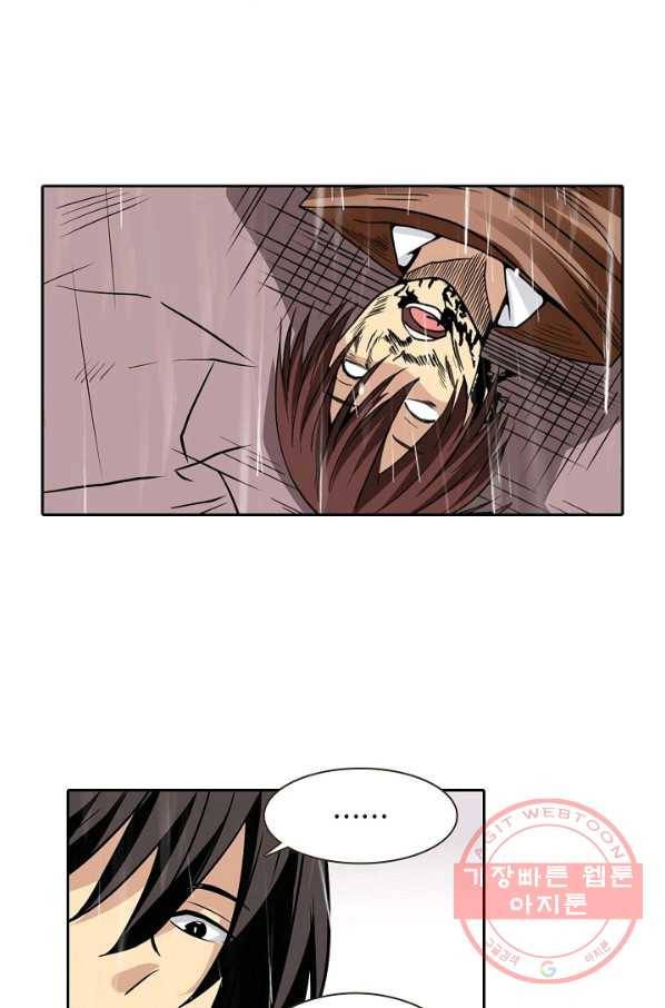 무기가게 사장님 29화 20