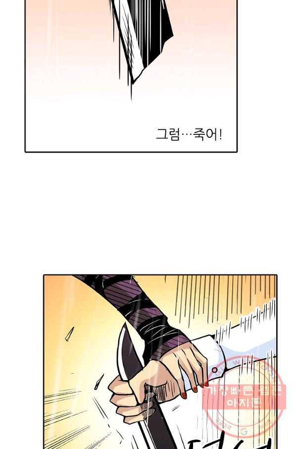 무기가게 사장님 29화 22