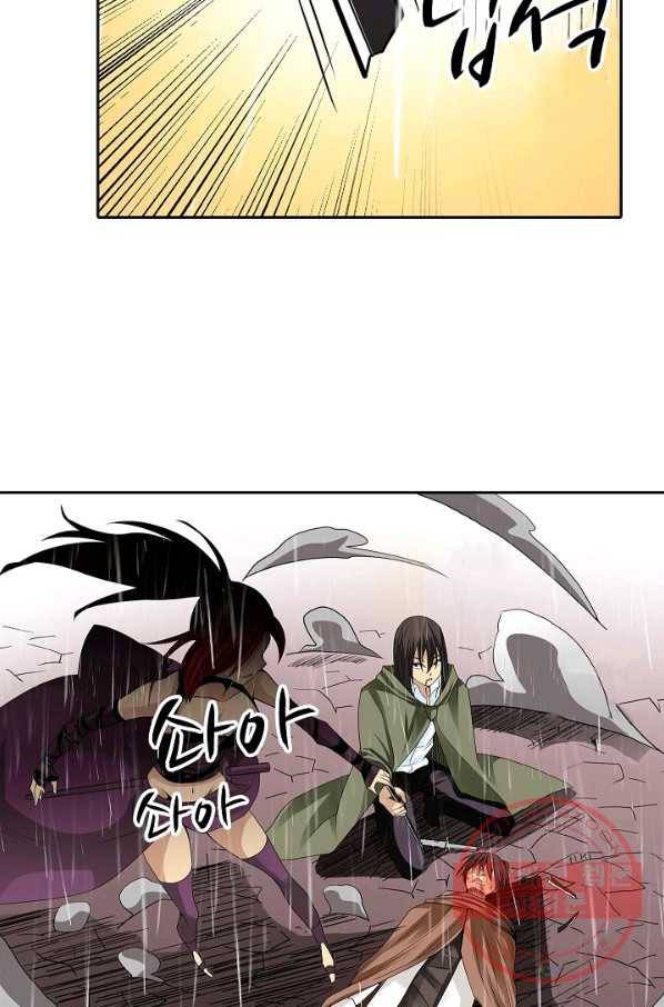무기가게 사장님 29화 23