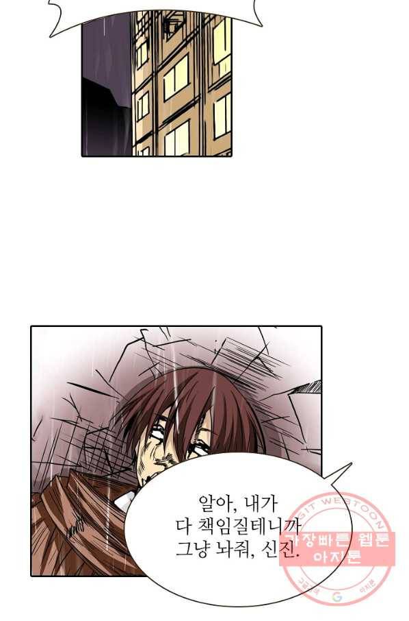 무기가게 사장님 29화 27