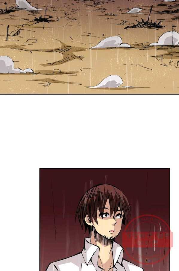 무기가게 사장님 29화 31
