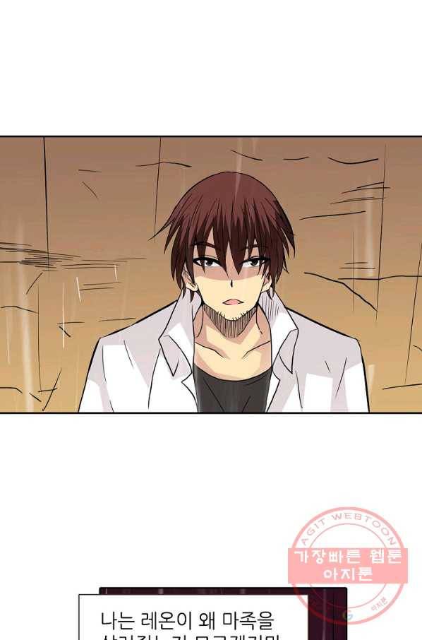 무기가게 사장님 29화 39