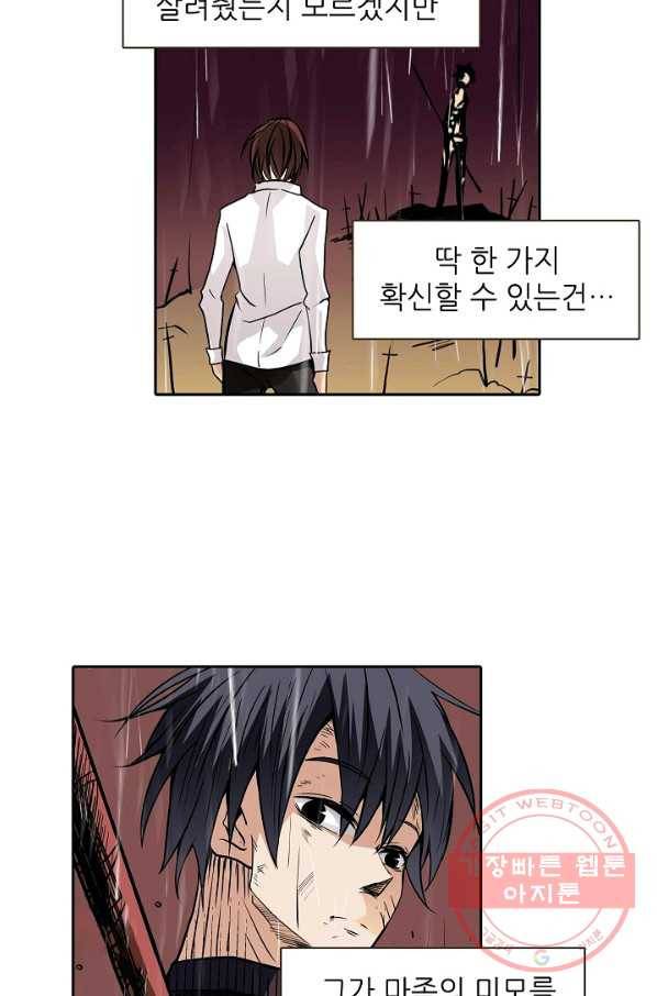 무기가게 사장님 29화 40