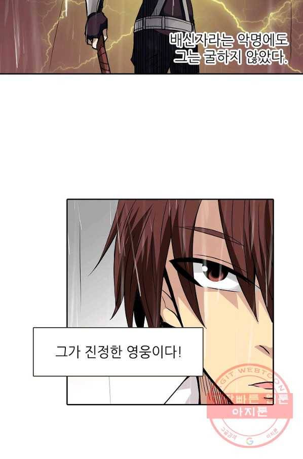 무기가게 사장님 29화 44