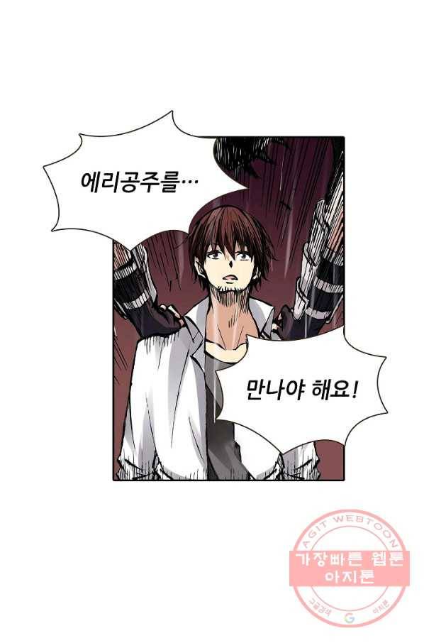 무기가게 사장님 29화 50