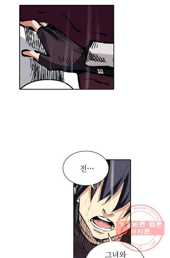 무기가게 사장님 29화 51