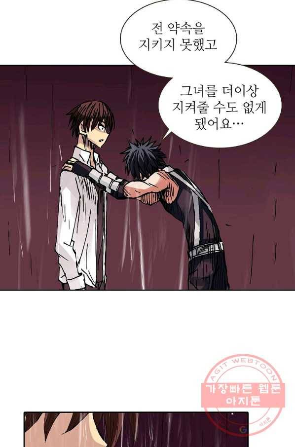 무기가게 사장님 29화 53