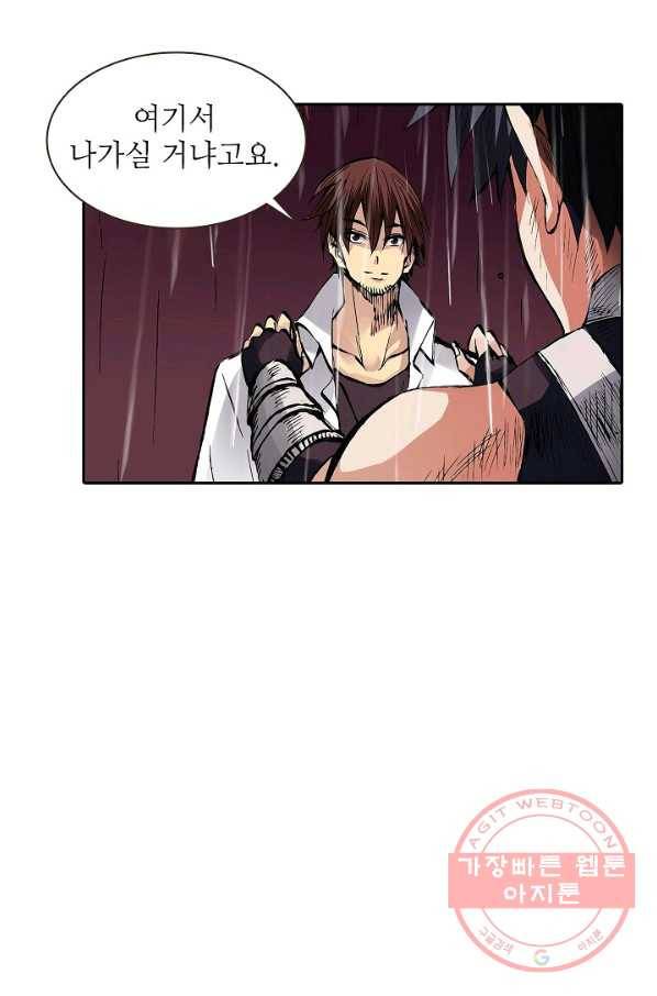 무기가게 사장님 29화 55