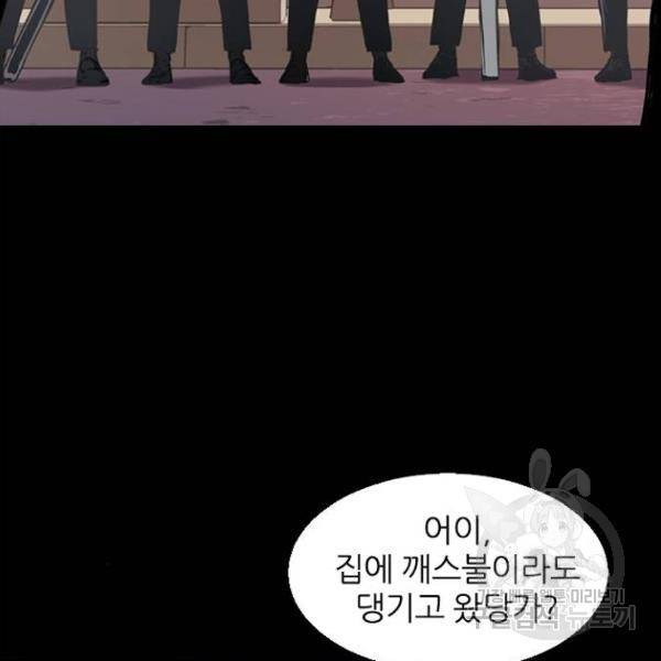 캐슬 100화 2