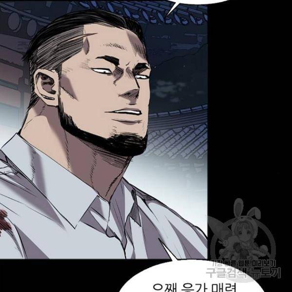 캐슬 100화 3