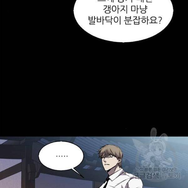 캐슬 100화 4