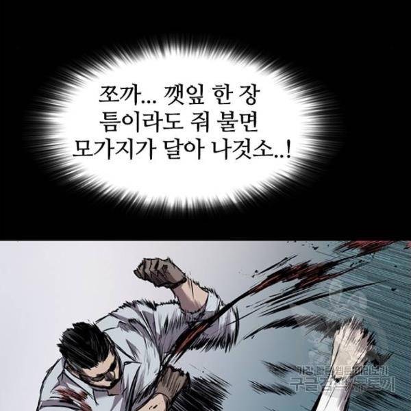캐슬 100화 11