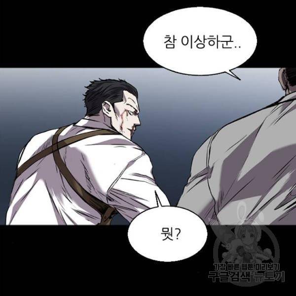 캐슬 100화 15