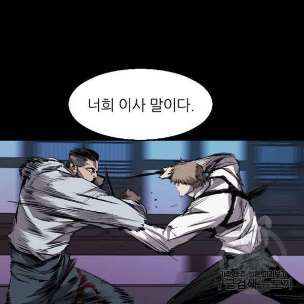 캐슬 100화 16