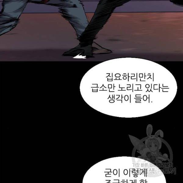 캐슬 100화 17