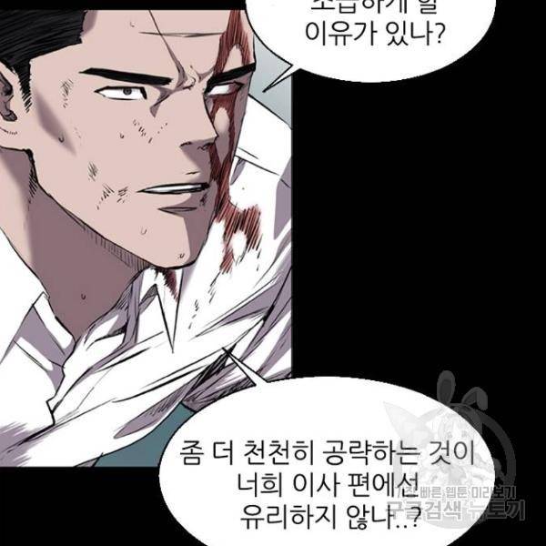 캐슬 100화 18