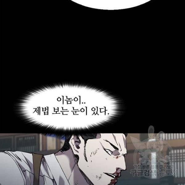 캐슬 100화 19