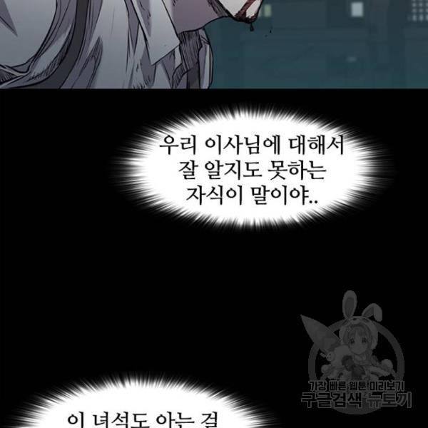 캐슬 100화 20