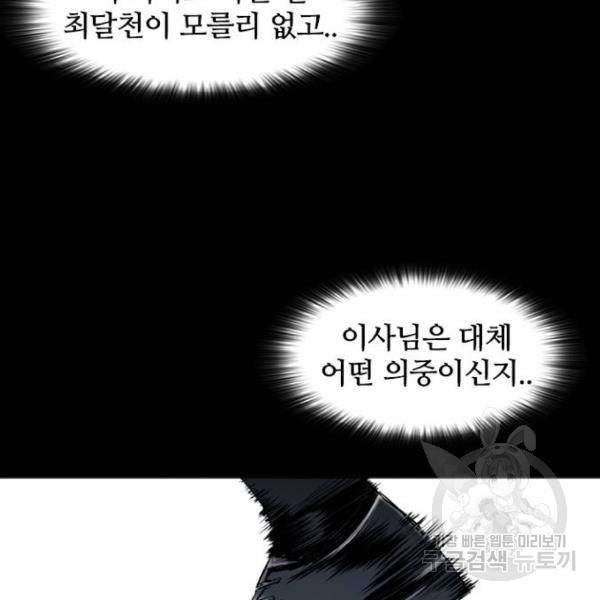 캐슬 100화 21
